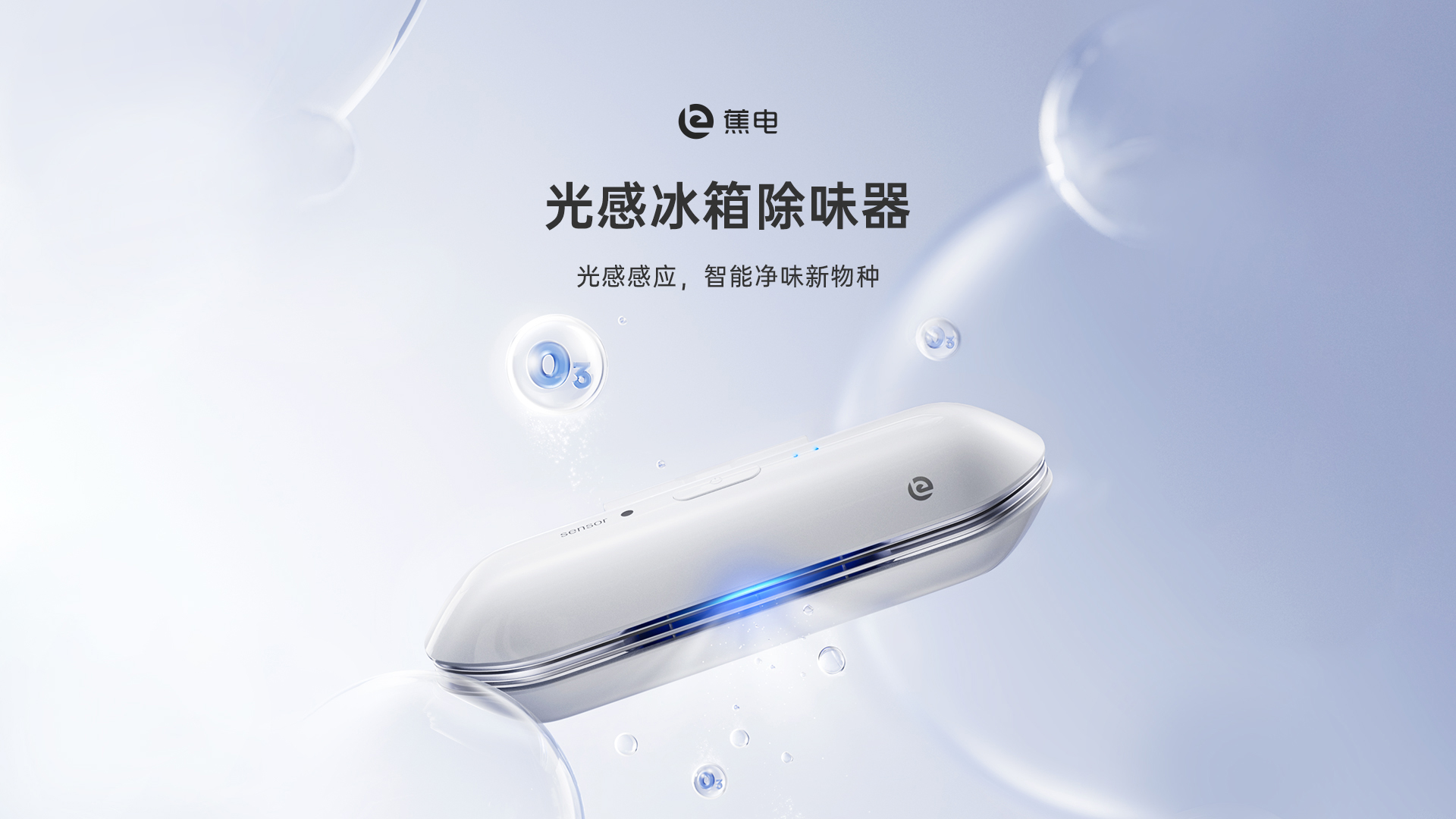 product background image